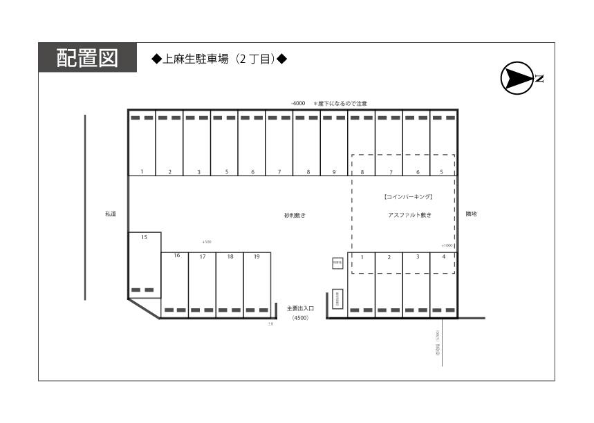 上麻生駐車場(2丁目)の駐車配置図