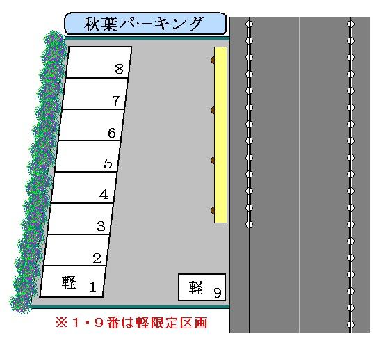 秋葉パーキングの駐車配置図