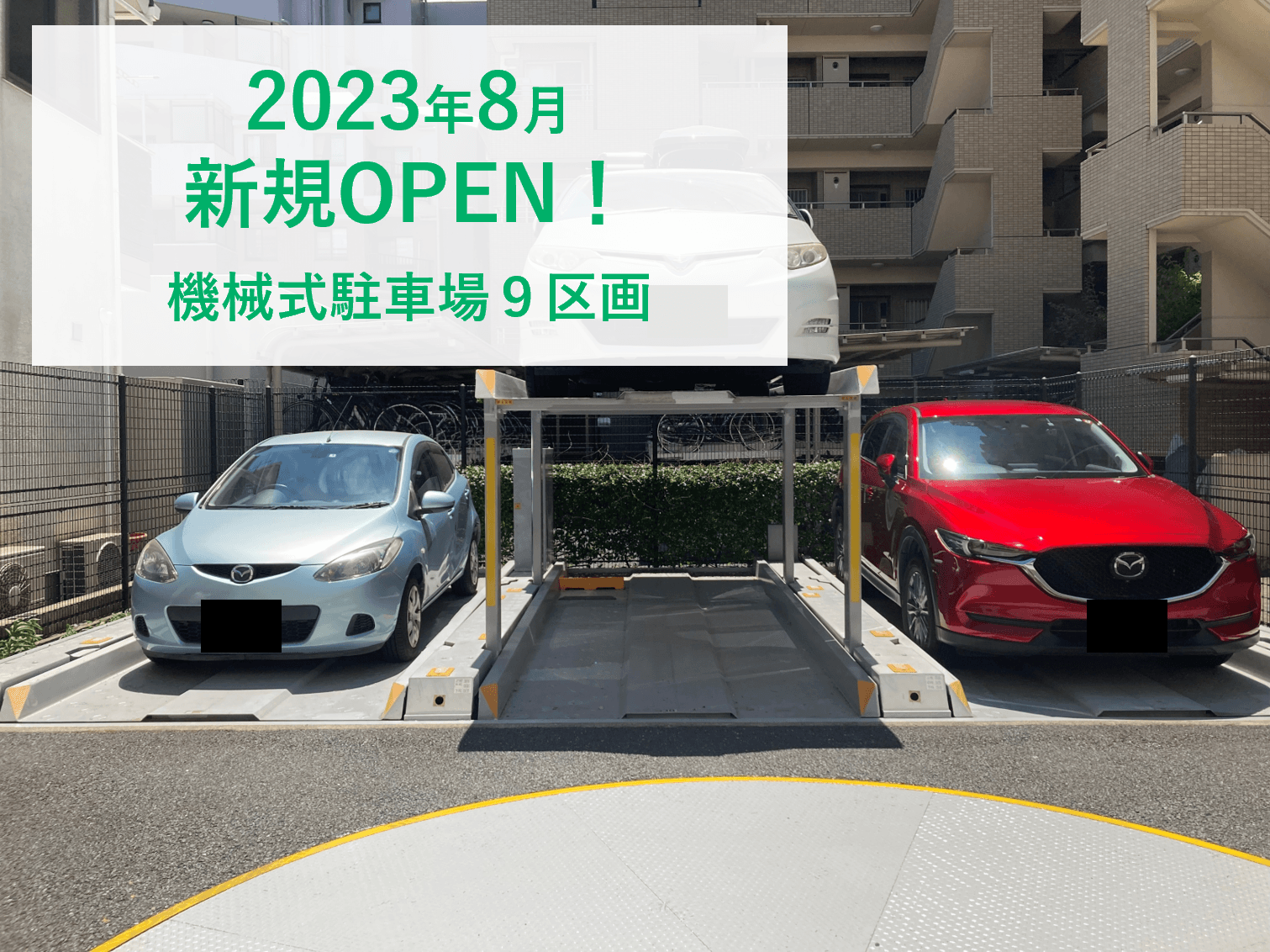 中央3丁目駐車場の外観・駐車場イメージ1枚目