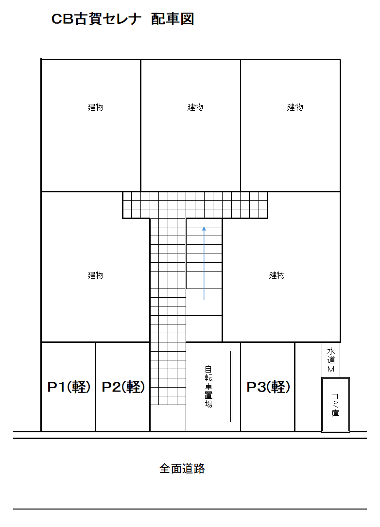 CB古賀セレナの駐車配置図