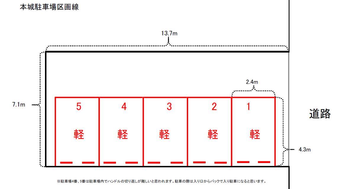 本城4丁目パーキングの駐車配置図