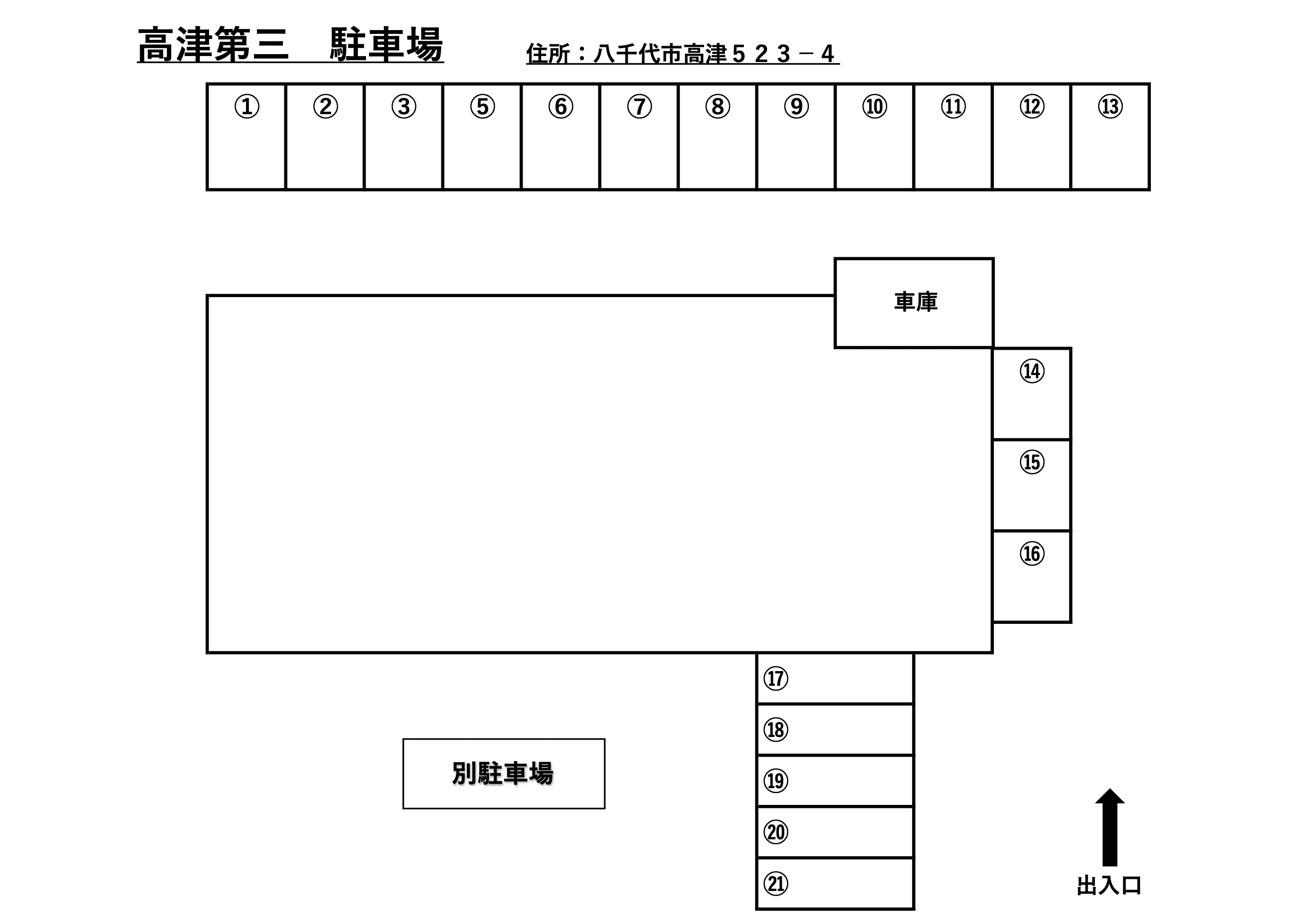 高津第三駐車場の駐車配置図
