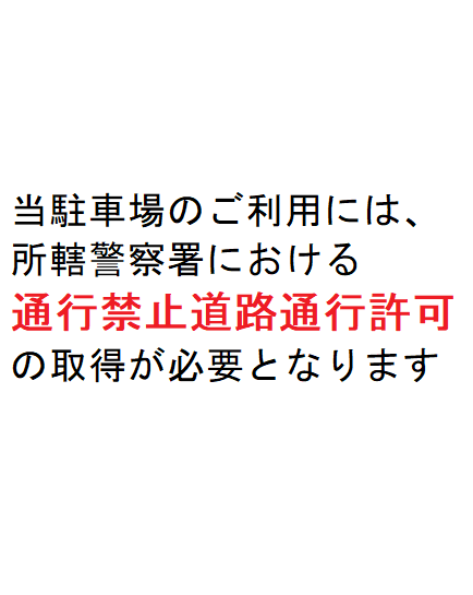 泉が丘Jパーキングの外観・駐車場イメージ3枚目