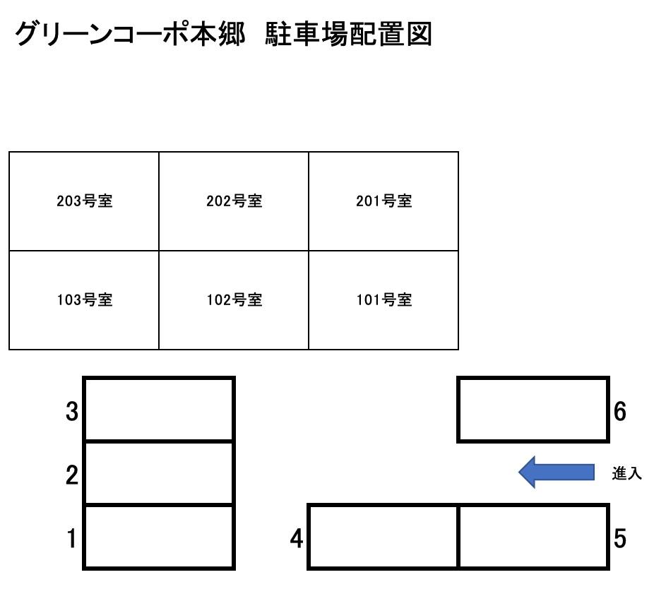 グリーンコーポ本郷の駐車配置図