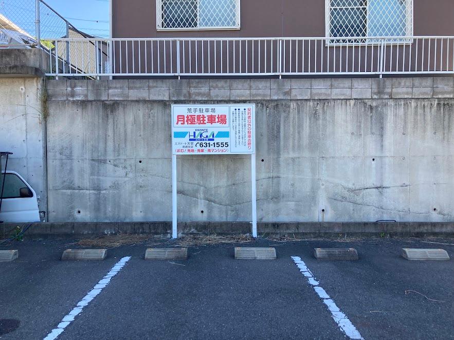 荒手駐車場の外観・駐車場イメージ1枚目