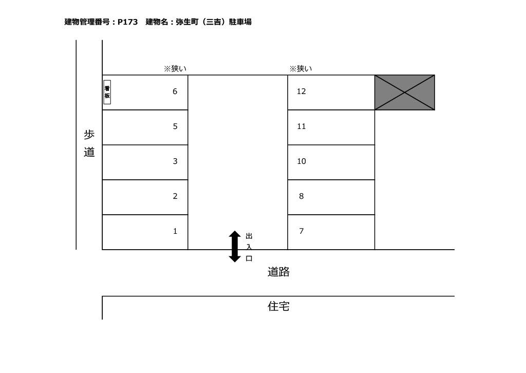 弥生町(三吉)駐車場の駐車配置図