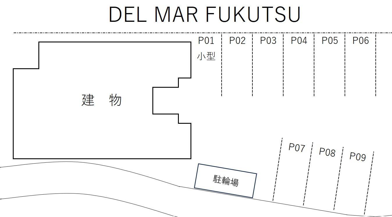 DEL MAR FUKUTSUの駐車配置図