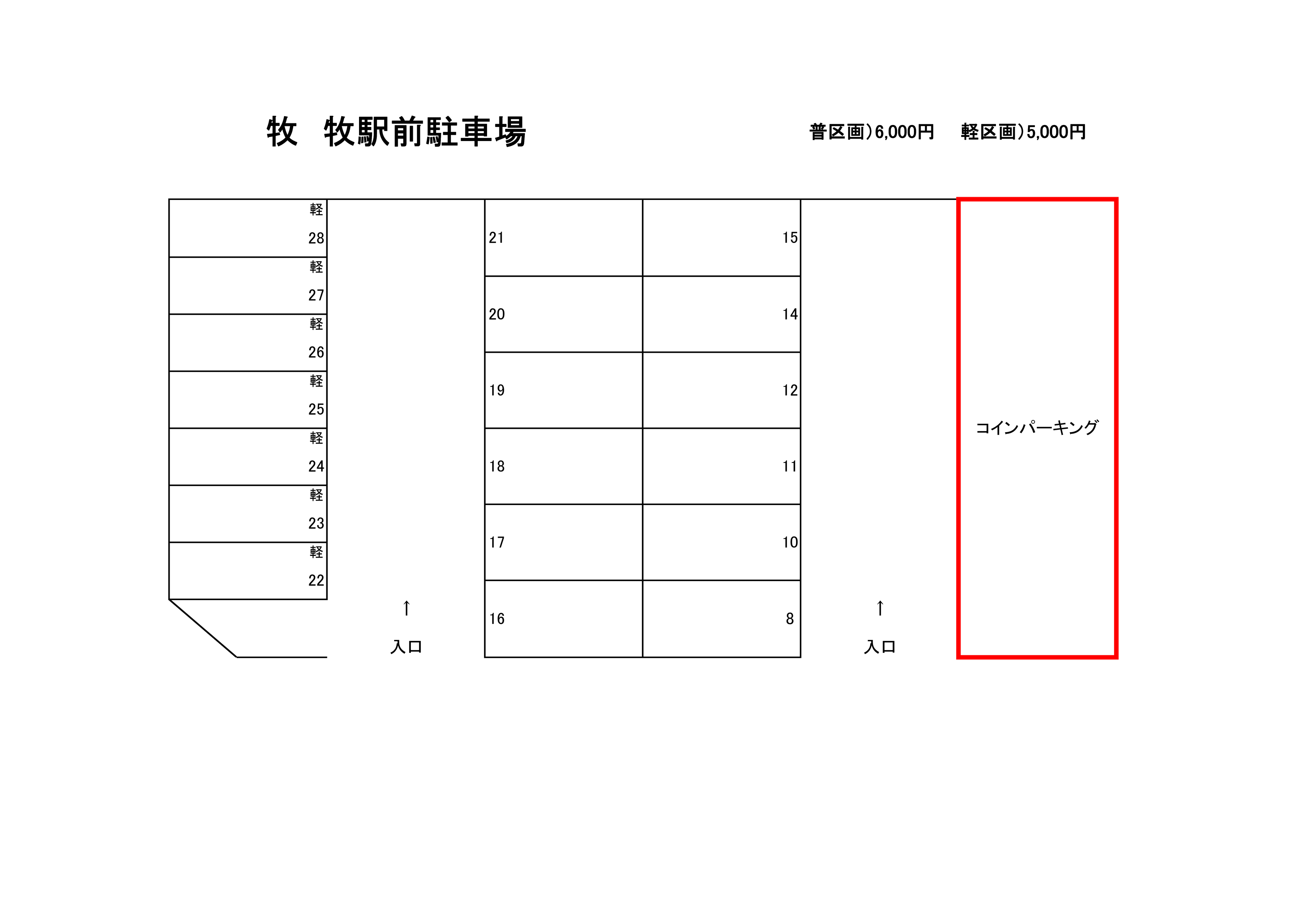 牧 牧駅前駐車場の駐車配置図