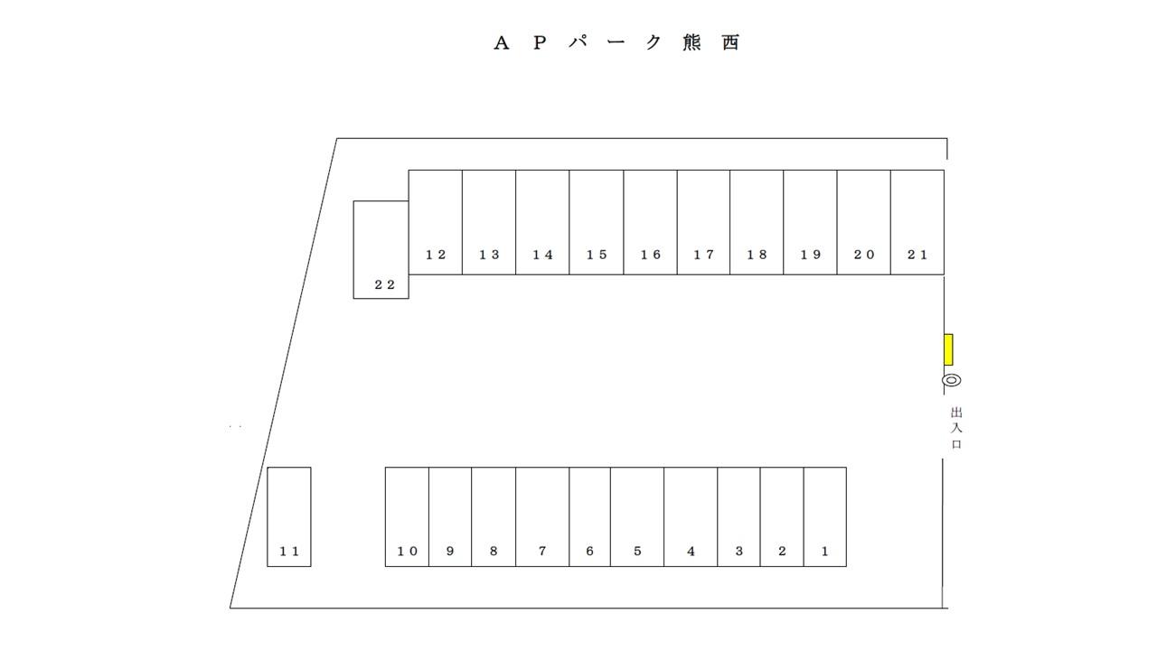 APパーク熊西の駐車配置図