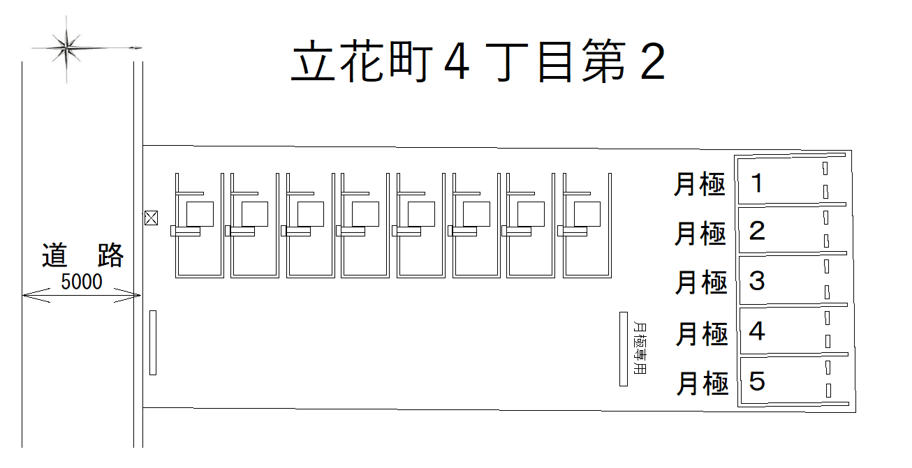 立花町4丁目第2の駐車配置図