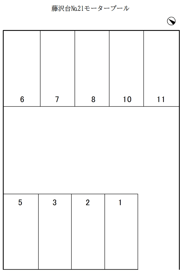 藤沢台№21モータープールの駐車配置図