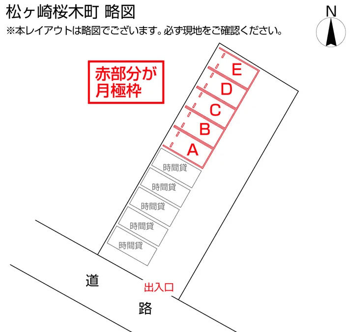 松ヶ崎桜木町の駐車配置図