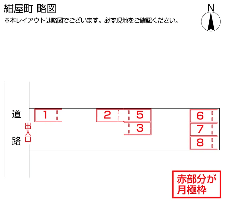 紺屋町の駐車配置図