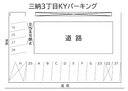 三納3丁目KYパーキングの駐車場
