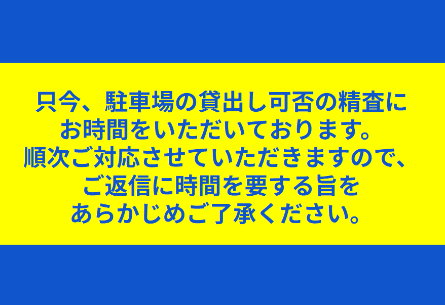 アムール21駐車場の外観・駐車場イメージ1枚目