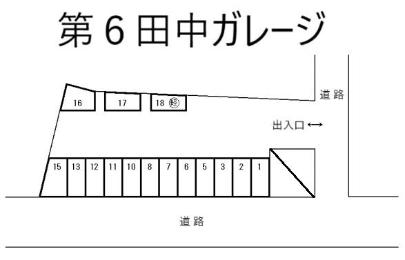 第6田中ガレージの駐車配置図