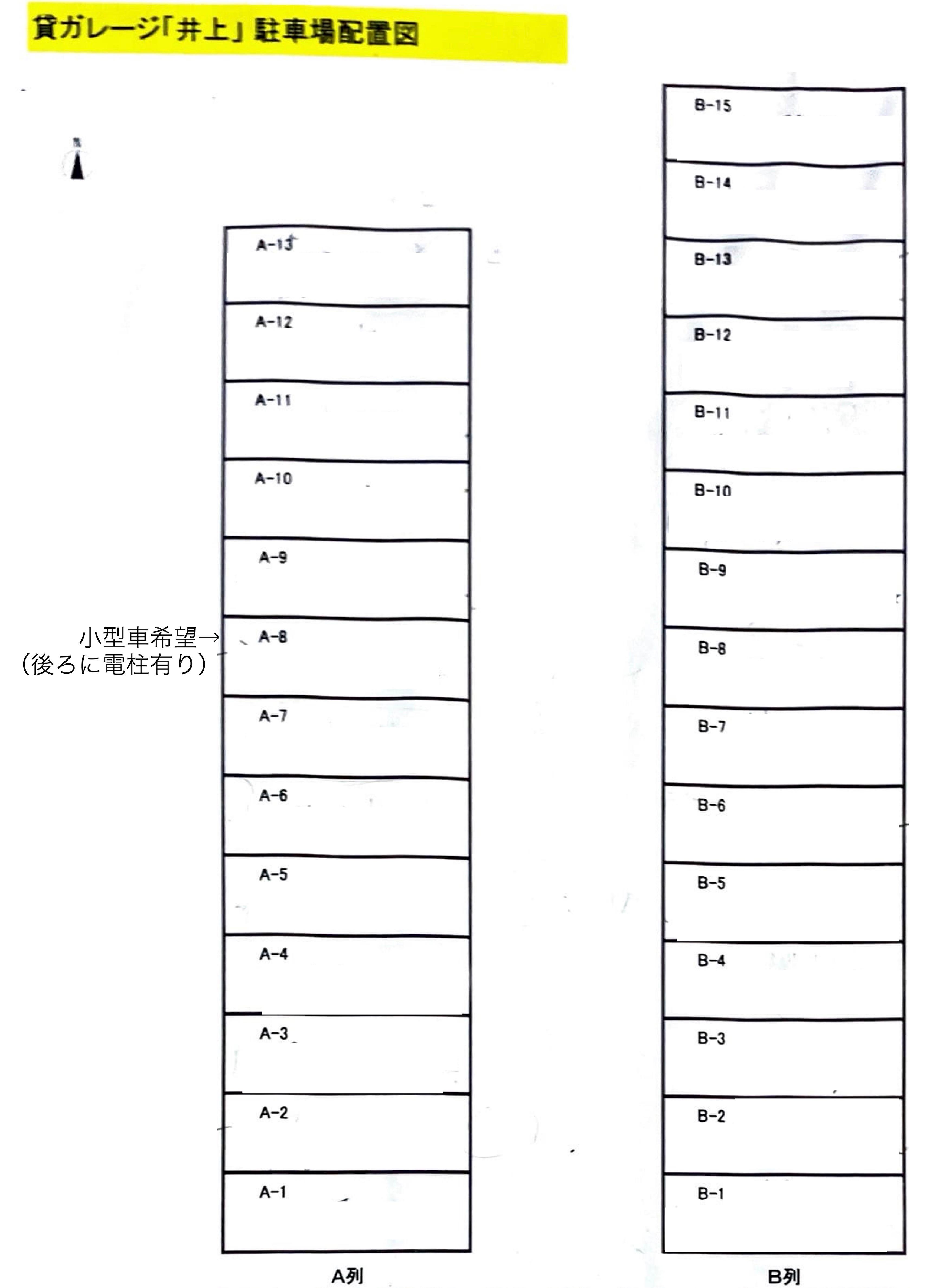 貸しガレージ「井上」の駐車配置図