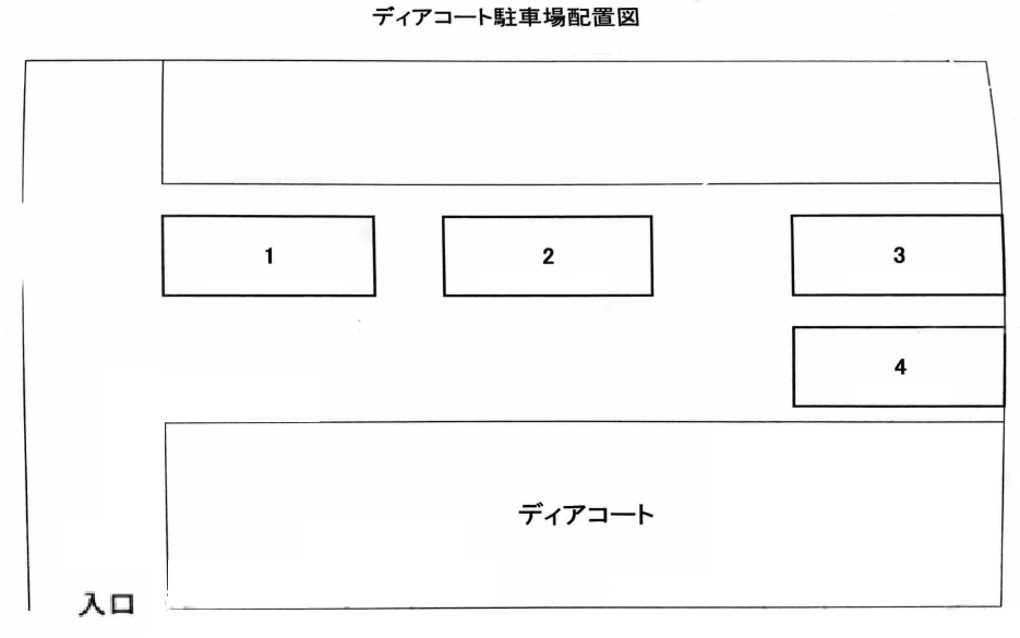 ディアコートの駐車配置図