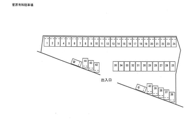 菅原有料駐車場の駐車配置図