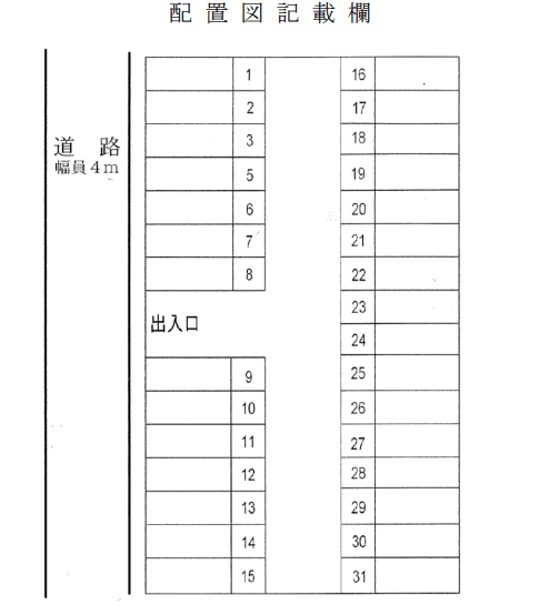 長和駐車場の駐車配置図