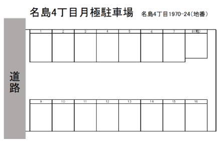 名島4丁目月極駐車場の駐車配置図
