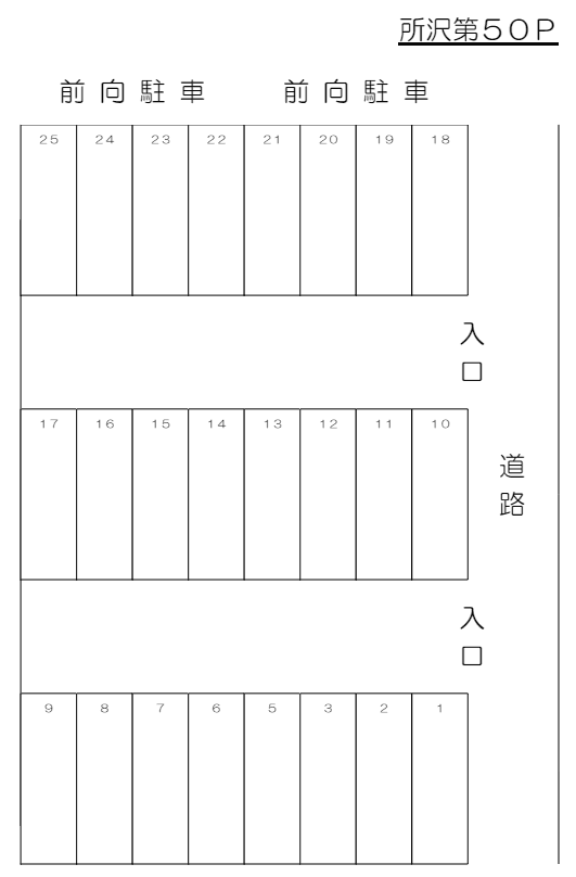 所沢第50Pの駐車配置図