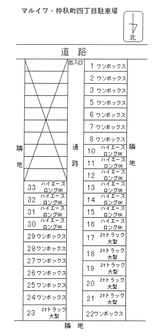 マルイワ・枠杁町四丁目駐車場の駐車配置図
