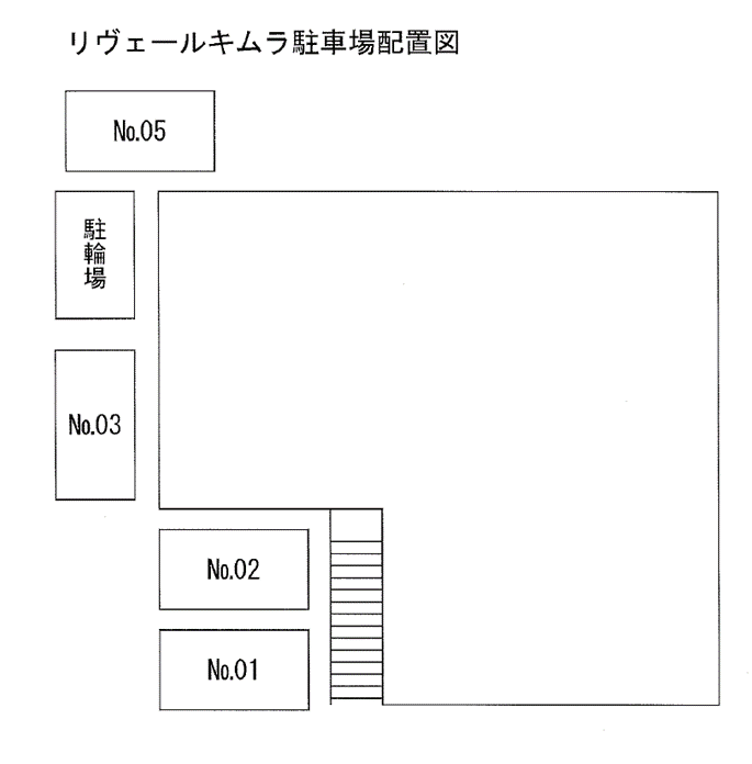 リヴェールキムラ駐車場の駐車配置図
