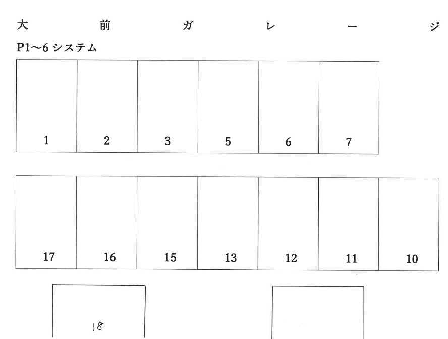 大前ガレージの駐車配置図