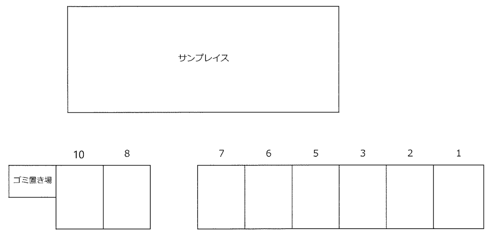サンプレイス駐車場(入居者様専用)の駐車配置図