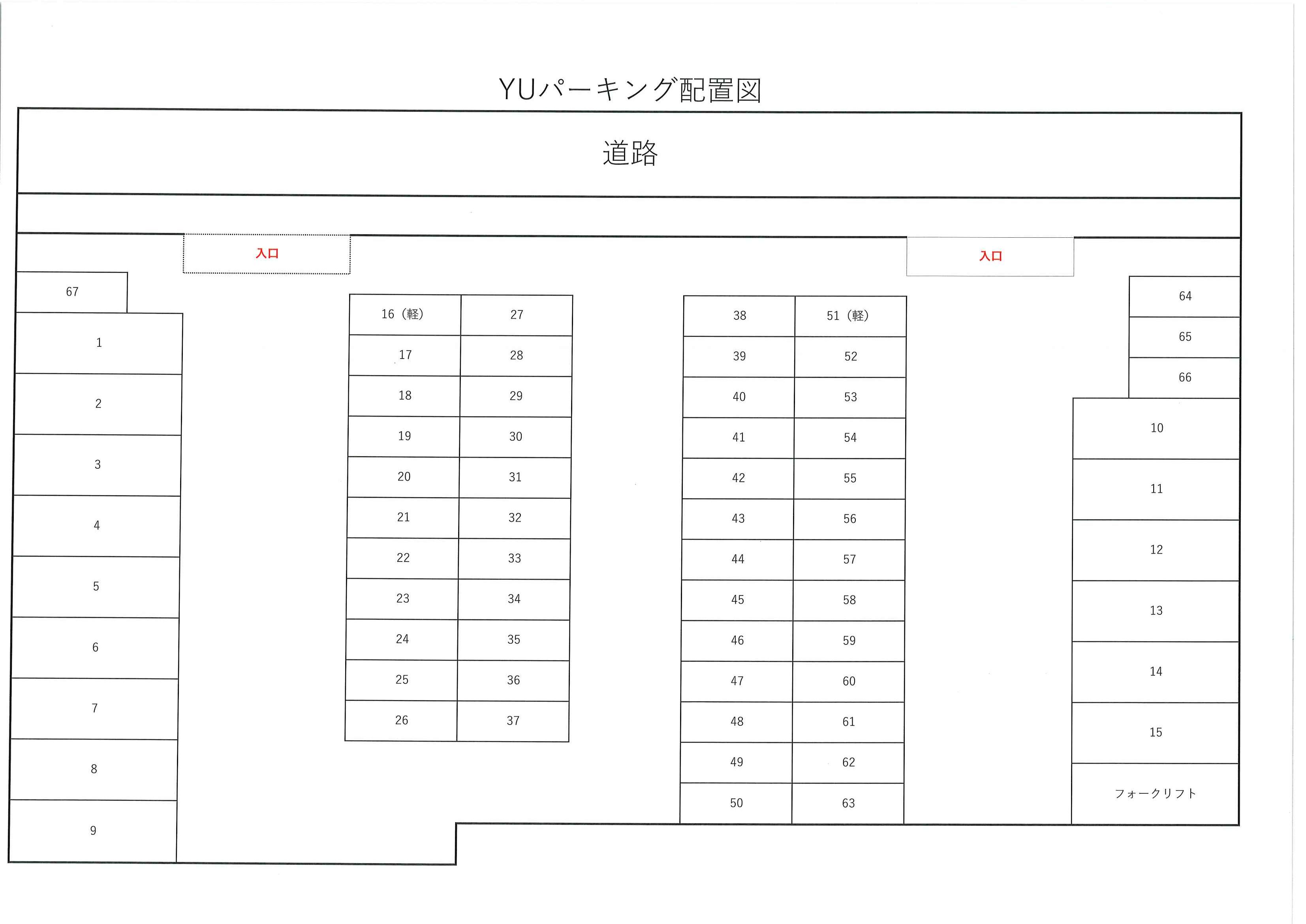 YUパーキングの駐車配置図