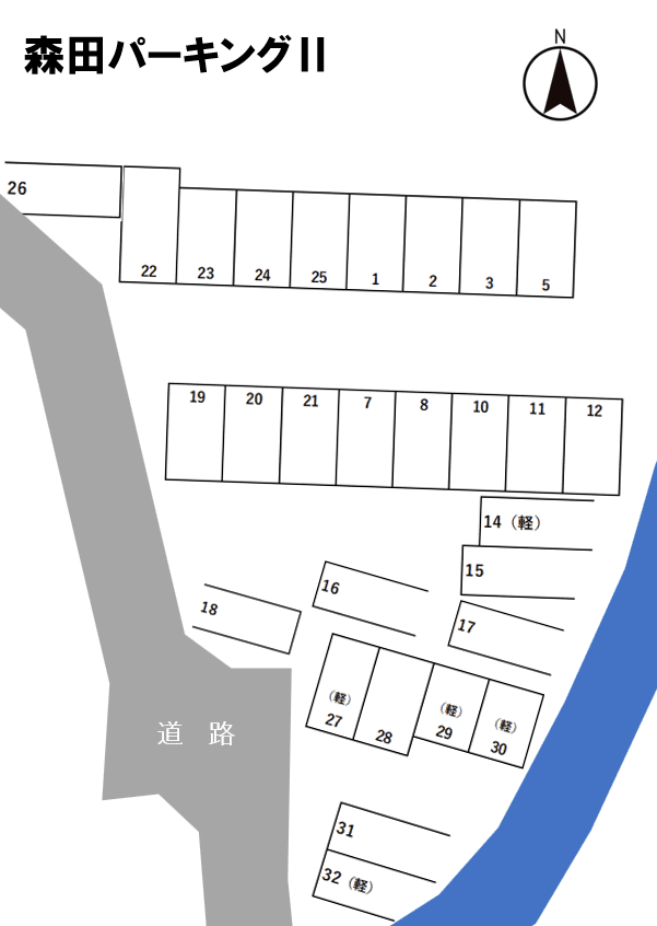 森田パーキングⅡの駐車配置図