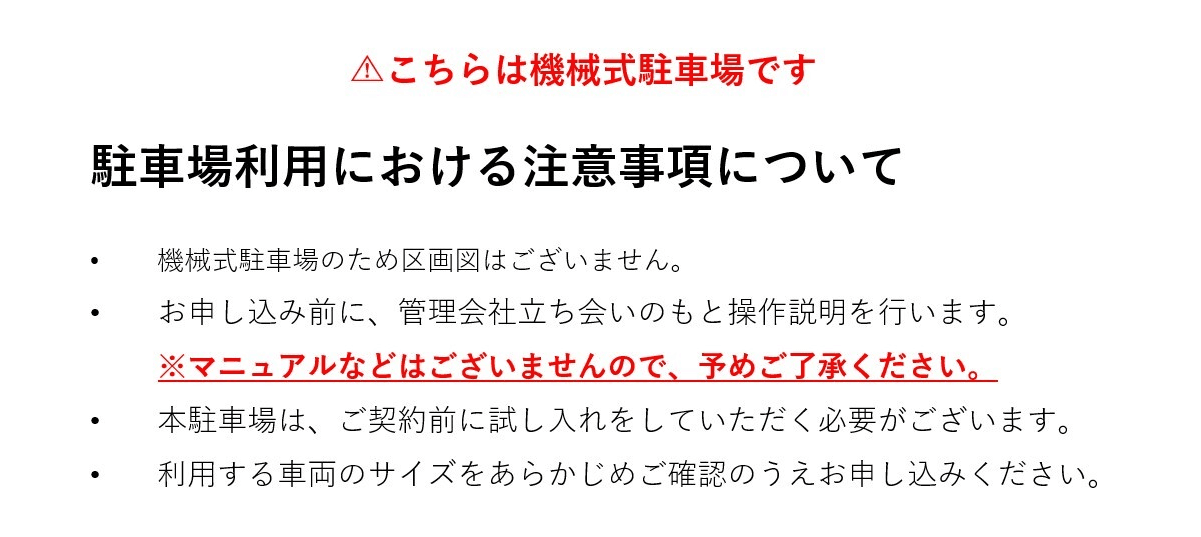泉1丁目2629駐車場の駐車配置図