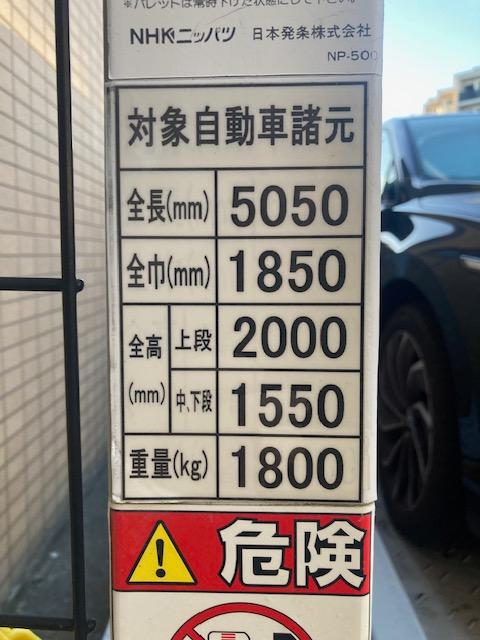 セラ‣クレール駐車場の外観・駐車場イメージ3枚目