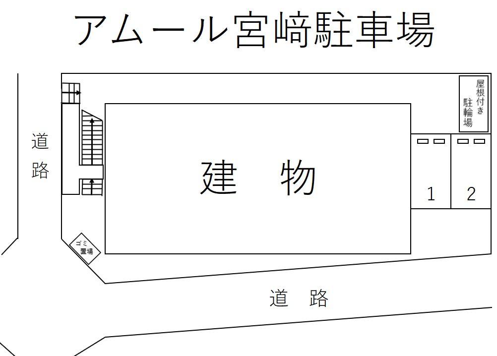アムール宮﨑駐車場の駐車配置図