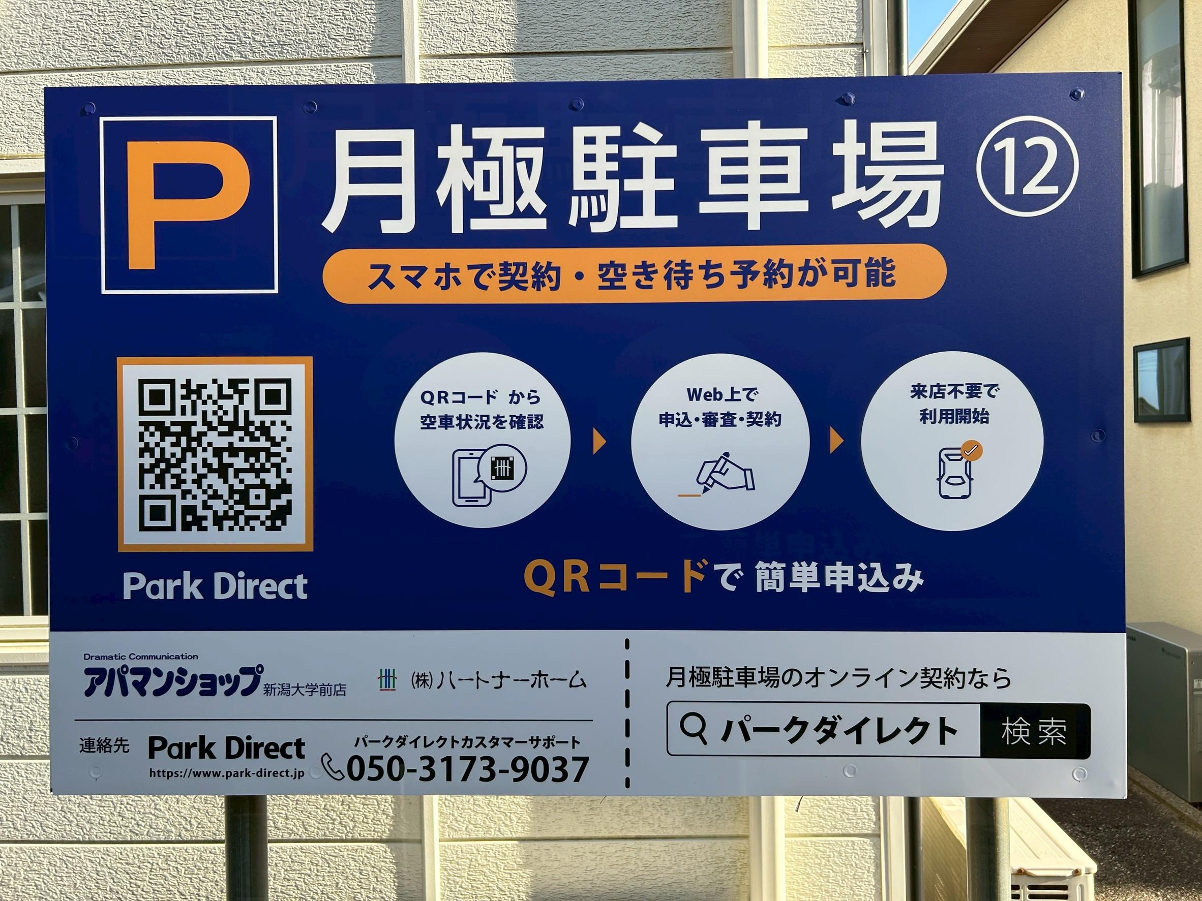 12.高橋ガレージの外観・駐車場イメージ1枚目