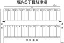 堀内5丁目駐車場の駐車場