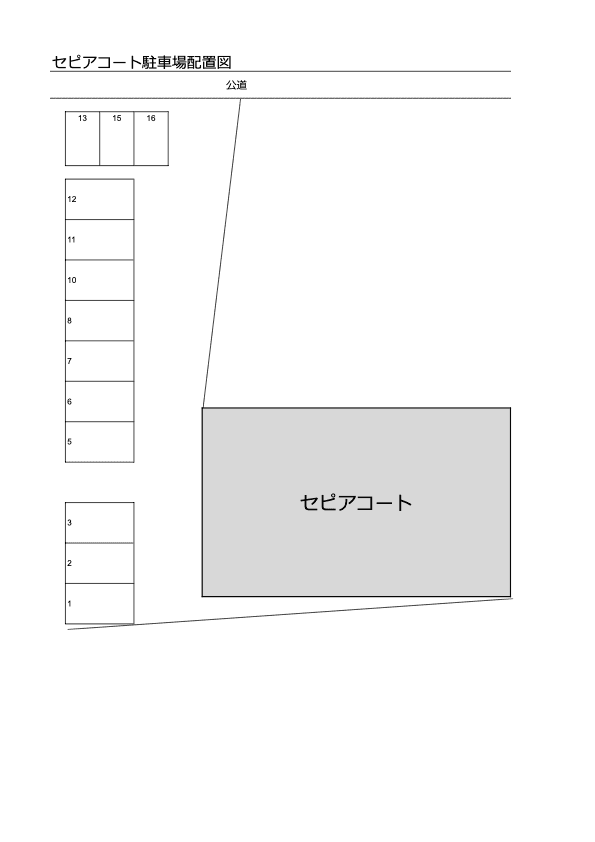セピアコートの駐車配置図