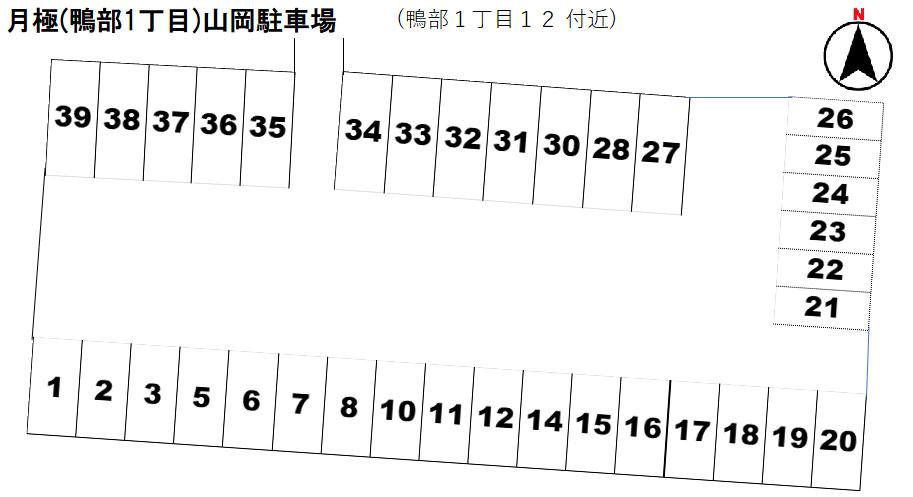 月極(鴨部1丁目)山岡駐車場の駐車配置図