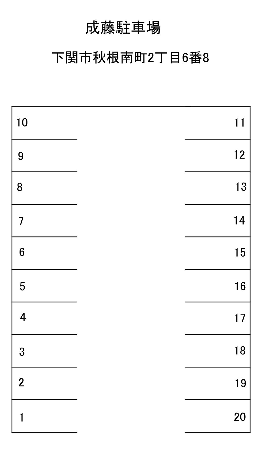 成藤駐車場の駐車配置図