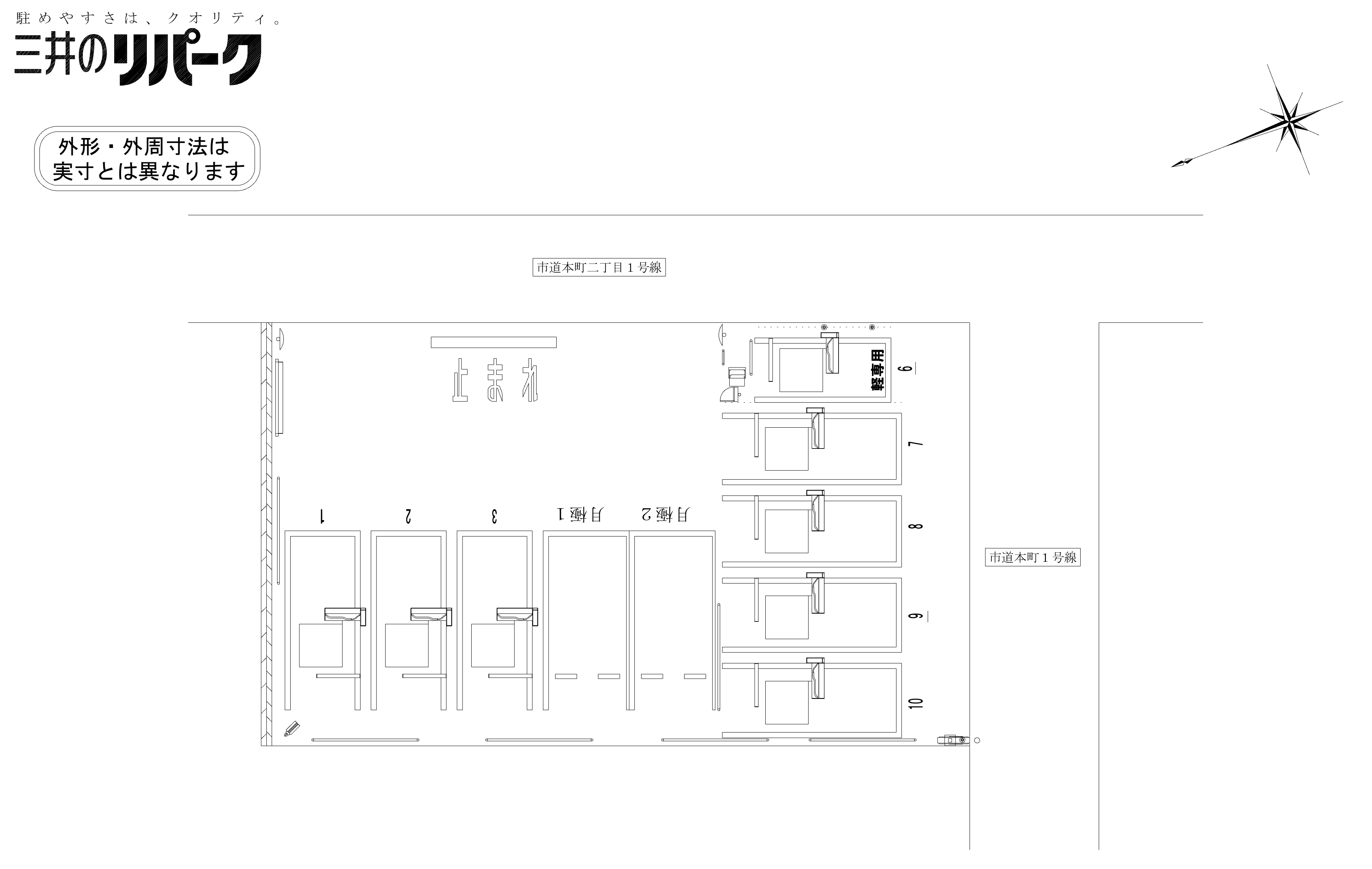 富士本町第3の駐車配置図