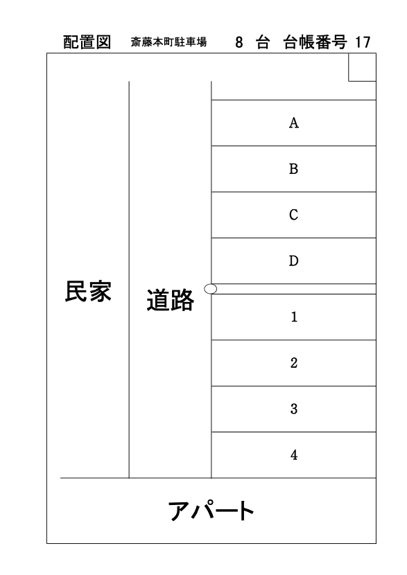 斉藤本町駐車場の駐車配置図