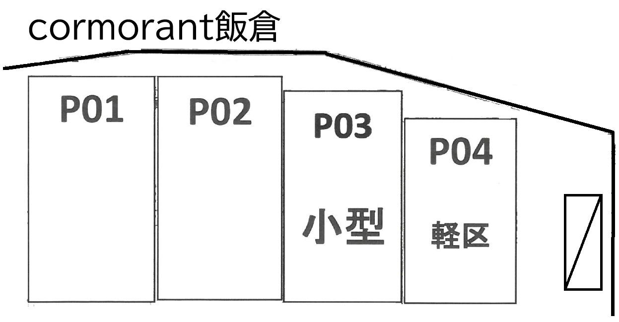 cormorant飯倉の駐車配置図