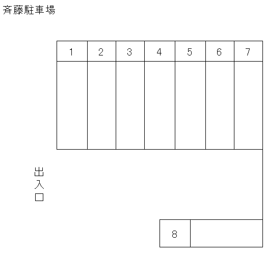 斉藤駐車場の駐車配置図