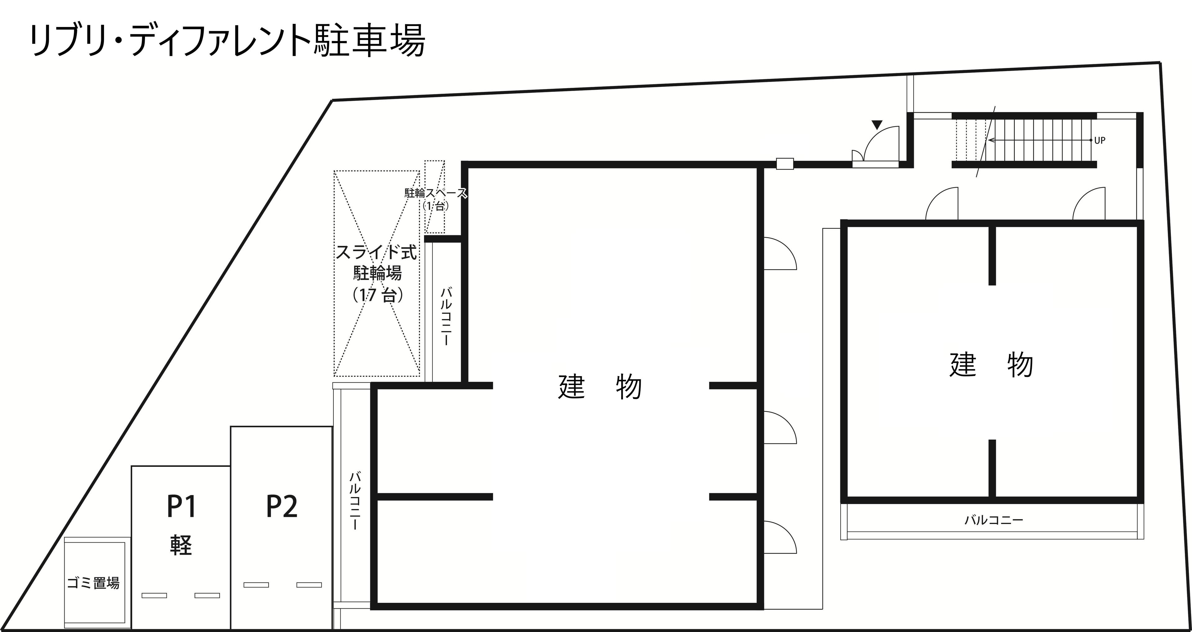 リブリ・ディファレント駐車場の駐車配置図