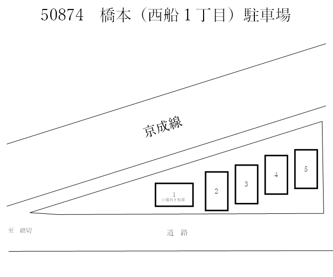 【50874】橋本(西船1丁目)駐車場の駐車配置図