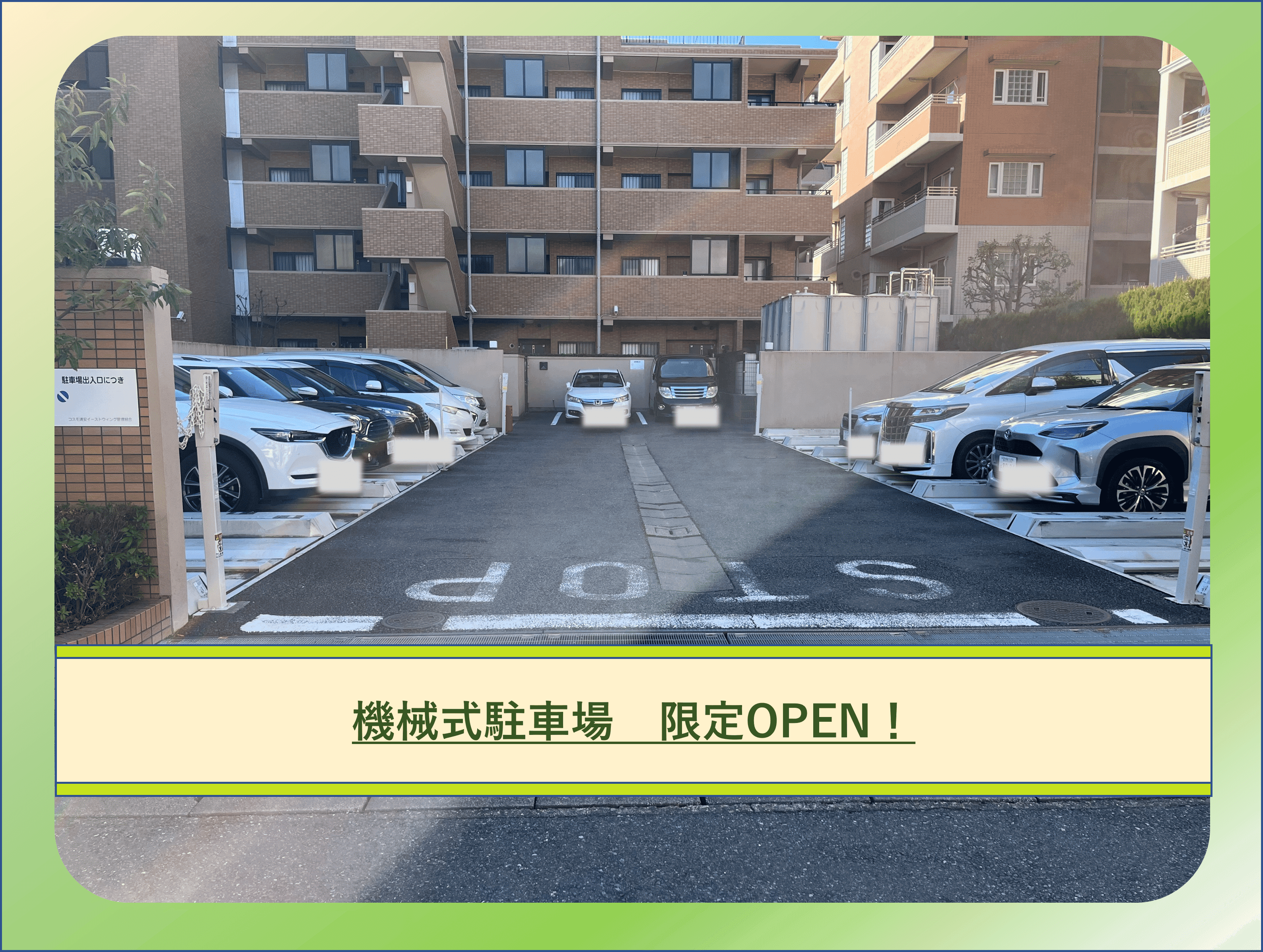 北栄4丁目駐車場の外観・駐車場イメージ1枚目