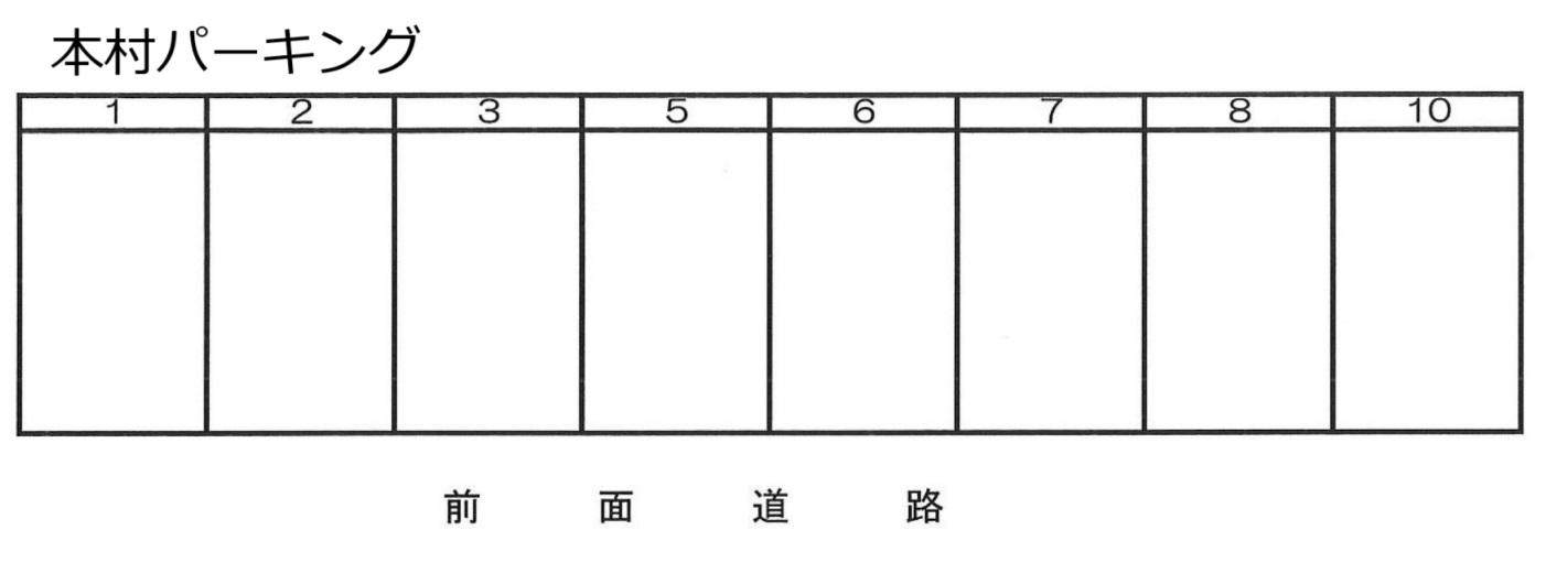 本村(円光寺)パーキングの駐車配置図