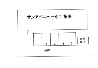 サンアベニュー小手指南の駐車配置図