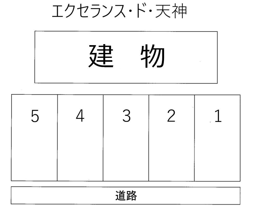 エクセランス・ド・天神の駐車配置図